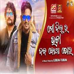 Mo Dil Ra Bhada Daba Bopa Tora